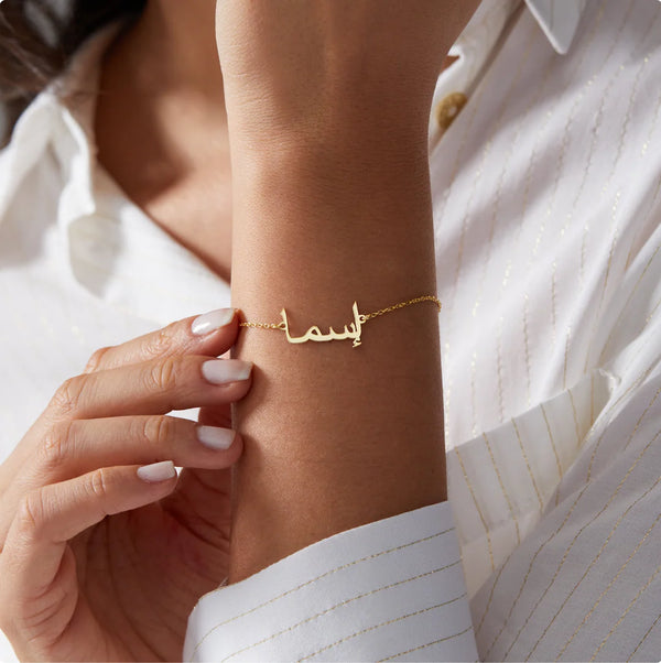 Custom Name Chain Bracelet