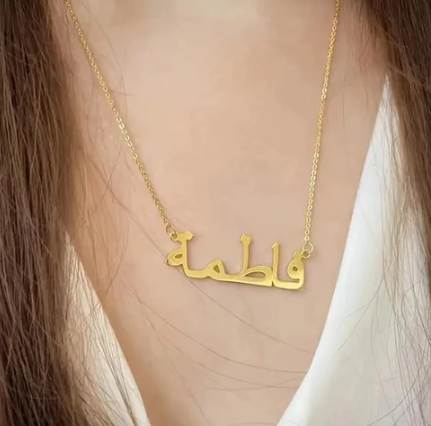 Customized Name Necklace & Bracelet Set